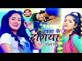 #VIDEO | पनवा के दगिया - #Sona Singh - Panwa Ke Dagiya - Bhojpuri Hit Song 2021