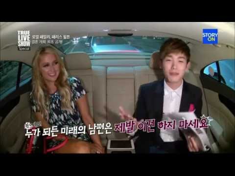 ํจ๋ฆฌ์ค ํํผ(Paris Hilton) - ์๋ฆญ๋จ(Eric Nam) ์ธํฐ๋ทฐ