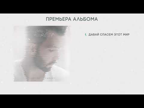 Премьера альбома! Dенис Клявер - "Любовь-тишина" Премьера альбома! Dенис Клявер - "Любовь-тишина"