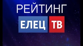 Видео Самые опасные улицы Ельца: «Рейтинг ЕЛЕЦ ТВ» от ЕЛЕЦ ТВ, улица Маяковского, Елец, Россия