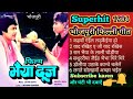भैया दूज भोजपुरी सुपरहिट गाना || Bhaiya dooj bhojpuri suparhit gaana