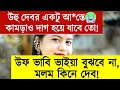 ভাবির সাথে প-র*কী-য়া ||A Romantic Love Story || Bangla Voice Studio