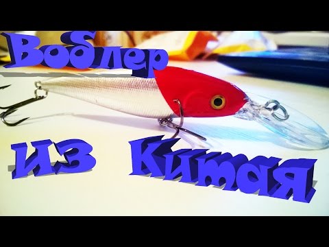 али экспресс китайский рыболовный али экспресс китайский рыболовный