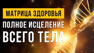 Тебе Крупно ПОВЕЗЛО, если ты видишь данное видео! ☀️ Исцеление На Всех Уровнях