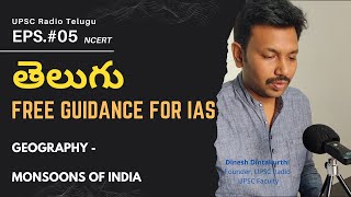 Monsoons of India | Class 05 | Free IAS Guidance in Telugu || Google meet zoi-cqqu-zsa || UPSC RADIO
