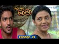 Kutu Kutu Mama Episode 29