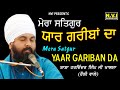 Mera Satgur Yaar gariban Da | Baba Harwinder Singh Ji Khalsa Rouli Wale | Nvi Nanaksar