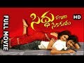 Siddu from Sikakulam (2008) Telugu Full Length Movie || Allari Naresh, Manjari Phadnis, Shraddha Da