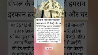 मट करबर क घर पर रड