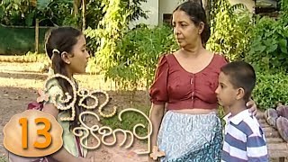 Muthu Pihathu | Episode 13 - (2020-06-02) 