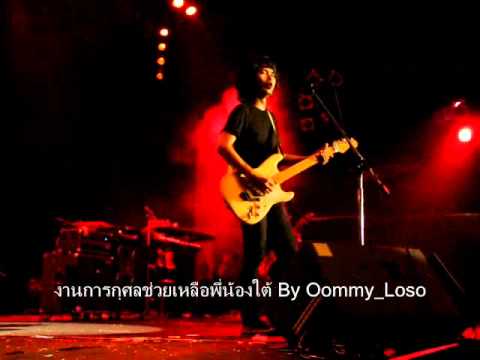 จ๋า Sek Loso thumb