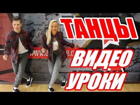 ТАНЦЫ - ВИДЕО УРОКИ - AVENTURA #ТАНЦЫ #DANCEFIT ТАНЦЫ - ВИДЕО УРОКИ - AVENTURA #ТАНЦЫ #DANCEFIT