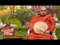 Sadaham Charika 16-02-2021