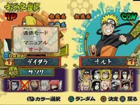 naruto shippuden 8 tailed fox. Naruto Shippuuden Narutimate