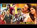 Hello Telugu Full Movie || Akhil Akkineni, Kalyani, Jagapathi Babu, Ramya Krishnan || Movie Ticket