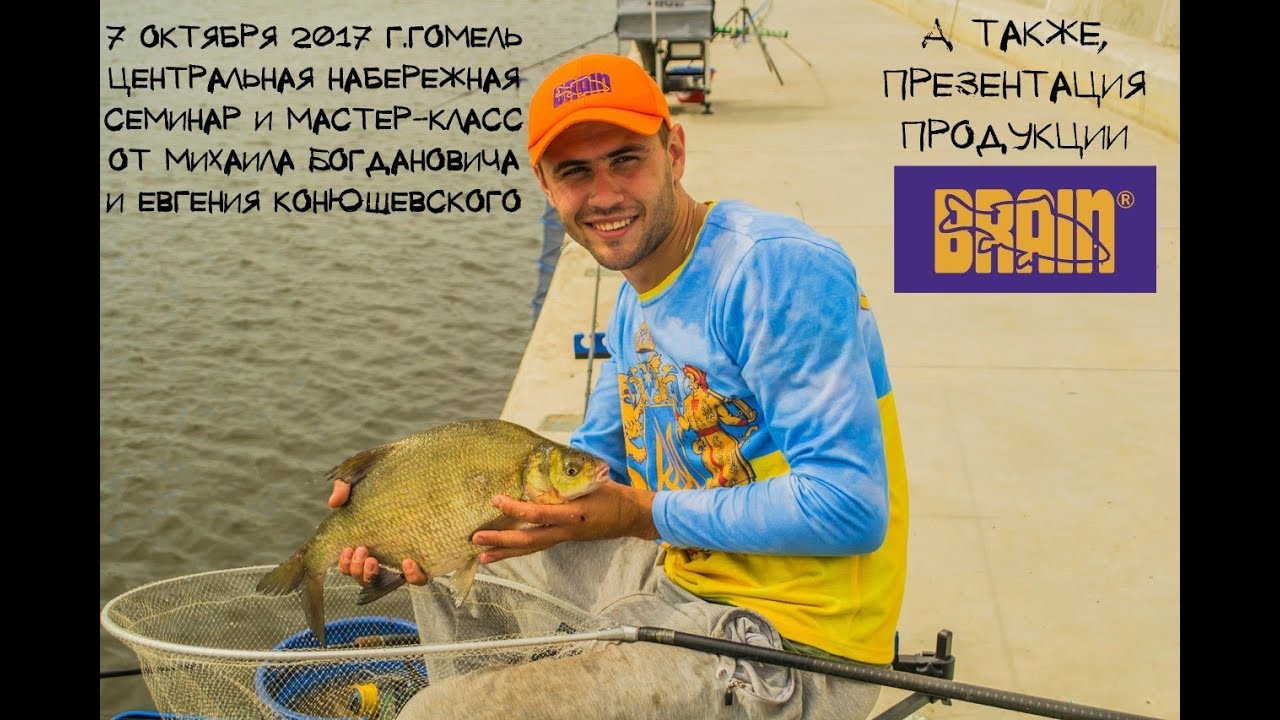 Видео мастер класс по фидеру 2018 Видео мастер класс по фидеру 2018