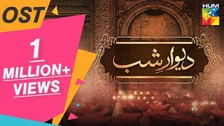 Deewar e Shab | OST | HUM TV | Drama