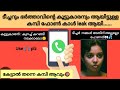 ഗൾഫിൽ ഒള്ള ഭർത്താവിന്റെ കൂട്ടൂകാരനും അയിട്ടുള്ള ഭാര്യയുടെ ബന്ധം 😌|affair Phone calls|Malayalam
