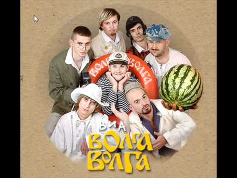 Волга музыка нас связала Волга музыка нас связала