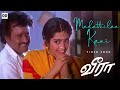 Madathilae Kani - Official Video | Rajini Kanth | Meena | Illaiyaraja | Veera #ddmusic