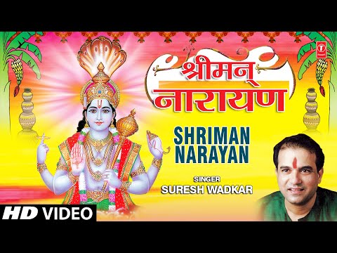 Shriman Narayan Narayan Hari Hari Full I Hari Dhun By Suresh...