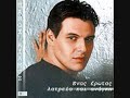 Panos Kiamos - Ola gia senane milane refren