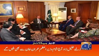 Geo Headlines - 01 PM - 18 January 2019
