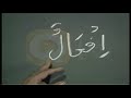 urdu arabic grammar class