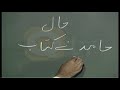 urdu arabic grammar class
