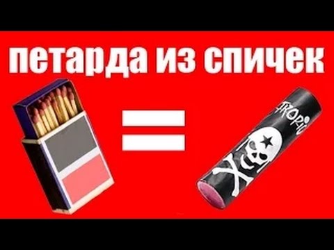 Как сделать карсар без пороха