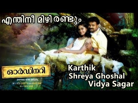 Malayalam Movie Ordinary song Enthinee Mizhi Randum HD