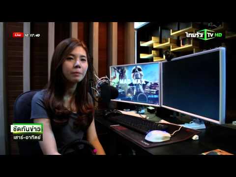 แคสเตอร์พากย์เกมสร้างรายได้ | 06-09-58 | ชัดทันข่าว เสาร์-อาทิตย์ | ThairathTV