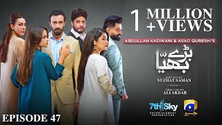 Baray Bhaiya Episode 47 - Eng Sub - Aijaz Aslam - Maya Khan - Rabya Kulsoom - 31St July 2025