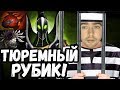 СТРЕЙ ОТМОТАЛ СРОК! МИДОВЫЙ РУБИК-ТАНК! СТРЕЙ ОТМОТАЛ СРОК! МИДОВЫЙ РУБИК-ТАНК!