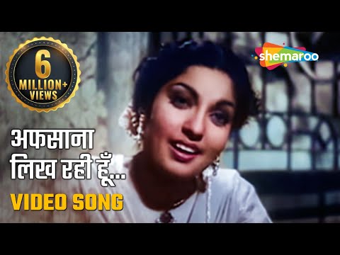 Afsana Likh Rahi Hoon - Munawar Sultana - Shyam Kumar - Dard...