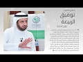 البرنامج المتقدم للأداء الحكومي المتميز - المدينة المنورة - HPG4 البرنامج المتقدم للأداء الحكومي المتميز - المدينة المنورة - HPG4