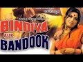 Bindiya Aur Bandook Full Hindi Movie (1972) | Asha Sachdev, Joginder, Kiran Kumar [HD]
