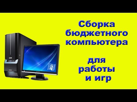 Собрать компьютер за 10000 рублей Собрать компьютер за 10000 рублей