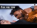 Diara Kala Khela | Dever Bhabi Relationship | Odia Short Movie | Satasura Odia