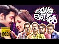 Medulla Oblam Katta | Malayalam Full Movie | Saiju Kurup | Rahul Madhav | Celluloid Friday Movie