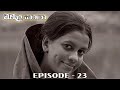 Dhawala Kanya Episode 23