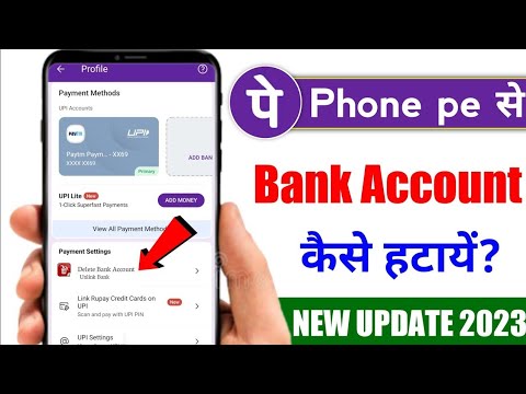 phone pe bank account remove kaise kare| how to remove phone pe bank account remove kaise kare| how to remove