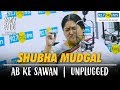 Shubha Mudgal Ab Ke Sawan Unplugged | Paddy Fields 2017 | Mumbai