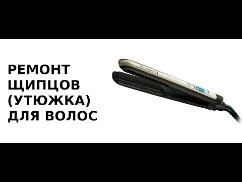 Ремонт плойки vitek своими руками Ремонт плойки vitek своими руками