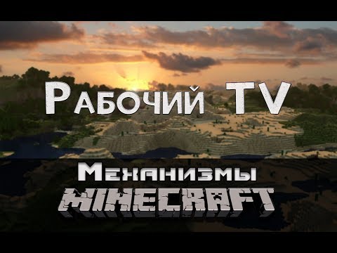 Как сделать работающий телевизор 808