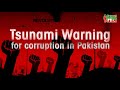 Tsunami Warning for Corruption in Pakistan Tsunami Warning for Corruption in Pakistan