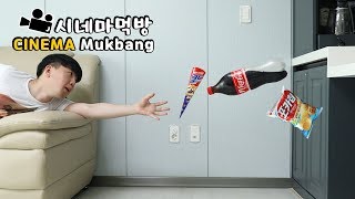 전기조심 시네마먹방 엔딩주의.. Electrical Caution.. Eng Cinema Mukbang Donam 도남이먹방
