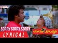 Sorry Sorry Sorry Lyrical || Bavagaru Bagunnara Movie Songs || Chiranjeevi, Rambha