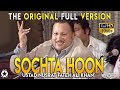 Sochta Hoon Ke Woh Kitne Masoom (Live Full) - Ustad Nusrat Fateh Ali Khan - OSA Worldwide