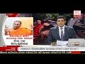 Derana News 14/06/2018